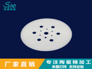 工業陶瓷片：氧化鋯氧化鋁 陶瓷編帶盤 的選擇